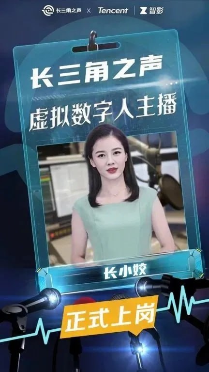 各电视台目前推出的ai主持人🤔各电视台目前推出的ai主持人🤔