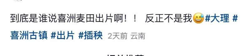 麦田出片😆麦田出片😆
