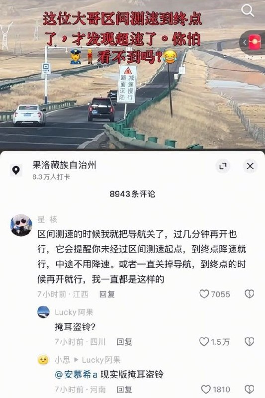 现实版掩耳盗铃