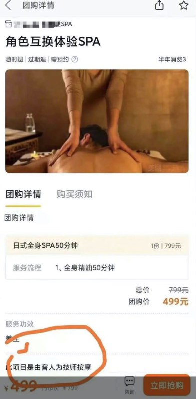 角色互换？？？