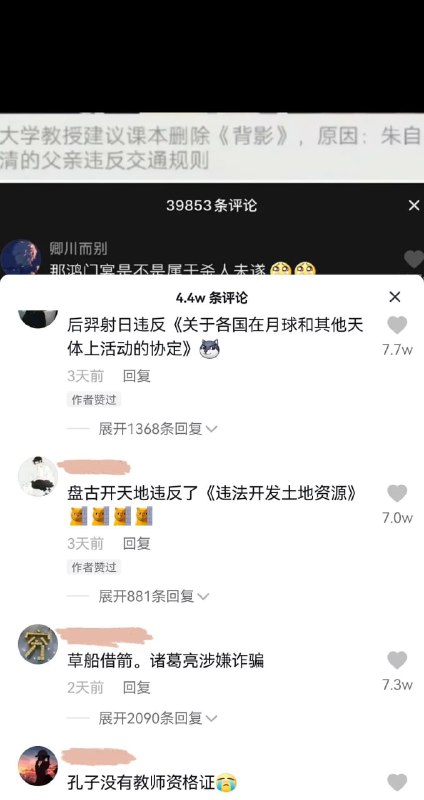 大学教授建议课本删除《背影》 原因