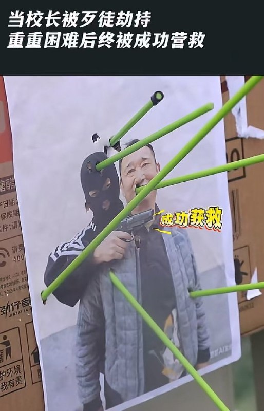 成功获救🙃成功获救🙃