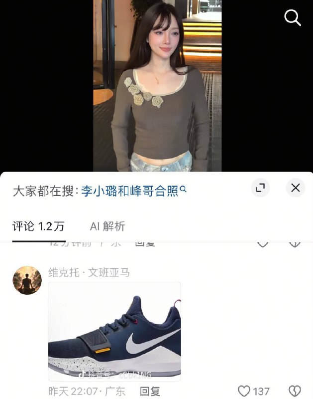 网友太损了😅网友太损了😅