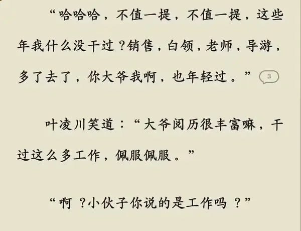 嗯？