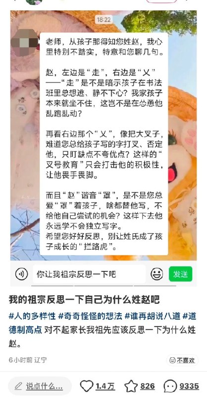 逆天