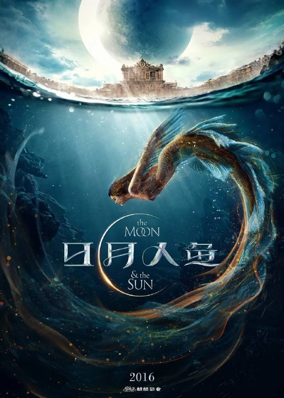 皮尔斯·布鲁斯南|范冰冰|日月人鱼HD1080P ✅（2022）澳大利亚 / 动作 / 奇幻 / 冒险 / 2022-01-21(美国)上映 / 片长90分钟▍剧情简介
