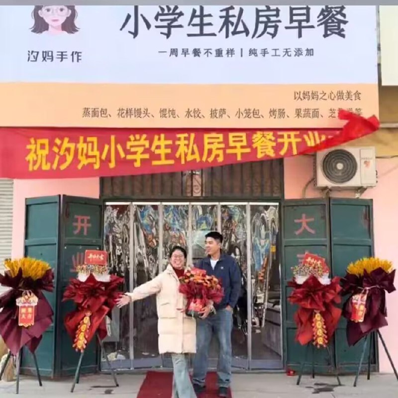 早餐说是🌚早餐说是🌚