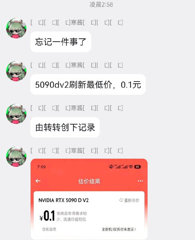 不愧是转转🌚