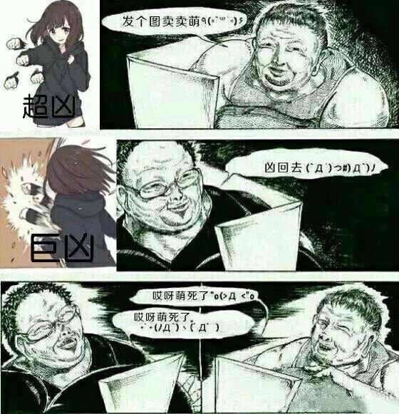 沙雕网友现状