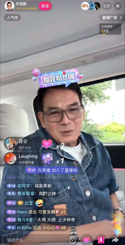 李国麟直播半小时2000w点赞，少林寺出问题鸠摩智成最大赢家，承让了