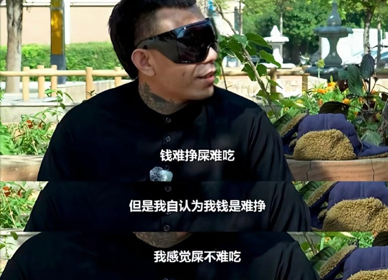 多么臭的领悟