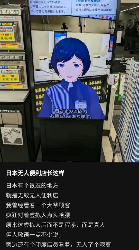 皮套人……