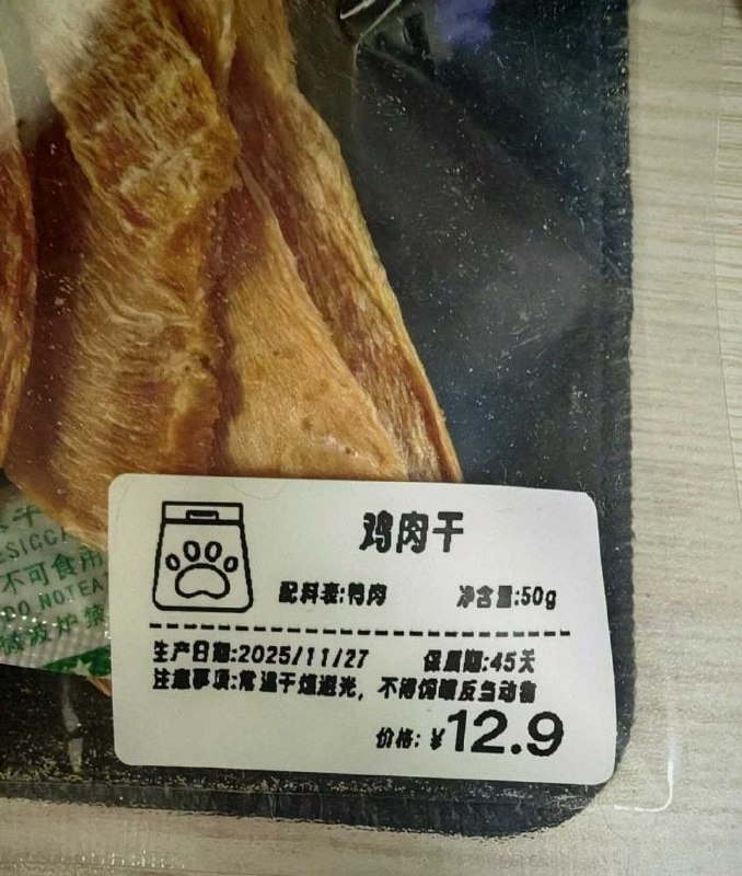 《鸡肉干》