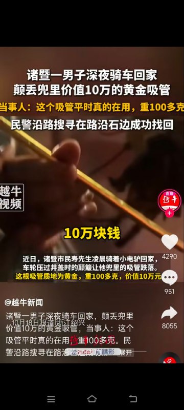？