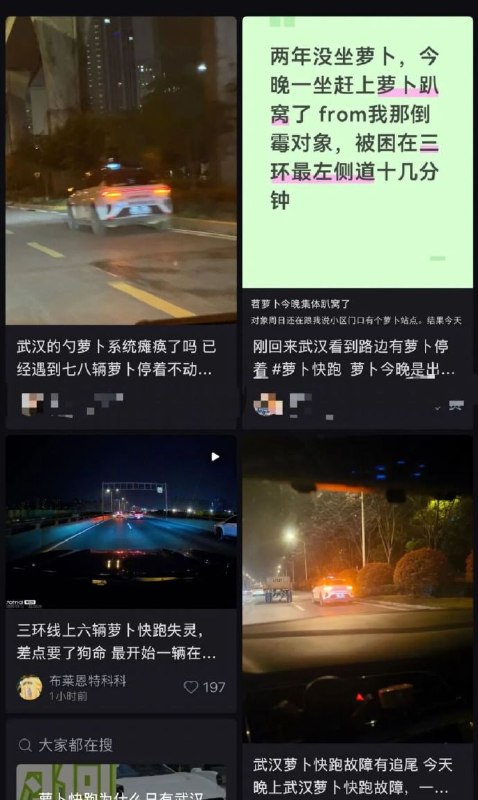 武汉萝卜快跑无人驾驶集体瘫痪，多名乘客被困两小时求救无门昨晚（31日）20时57分起，多名来自武汉的市民报警称，自己乘坐的“萝卜快跑”车辆故障停在路中间无法移动