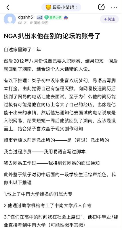 超级小桀的瓜还真是越来越多啊🤔️超级小桀的瓜还真是越来越多啊🤔️