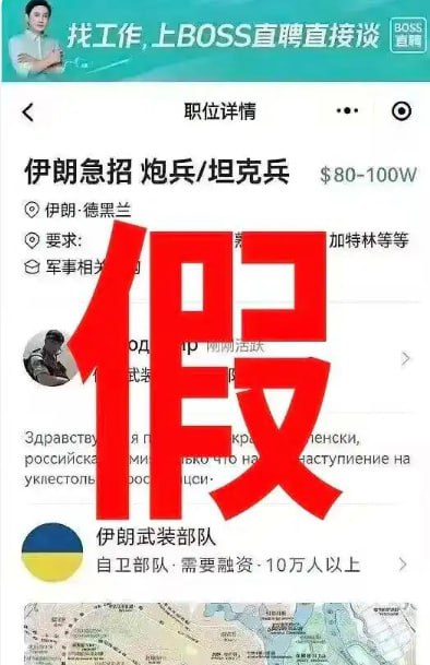 BOSS直聘回应网传伊朗急招炮兵图2月28日，美国和以色列对伊朗发动突袭，伊朗随即展开大规模导弹反击，中东紧张局势引发关注