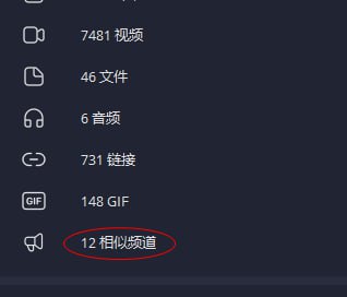 我问一下啊，这个里面不显示已关注的频道吗？🤔