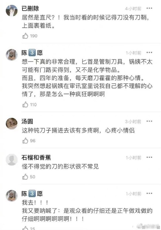 开端锅姨的刀是化学老师的直尺开端锅姨的刀是化学老师的直尺