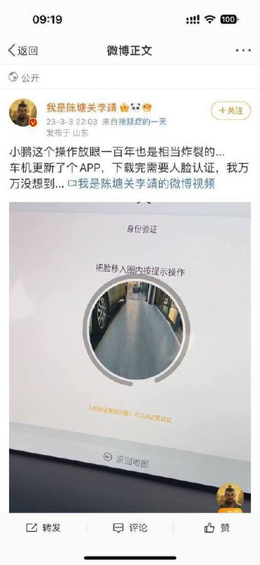 小鹏电动爹👍🏻小鹏电动爹👍🏻