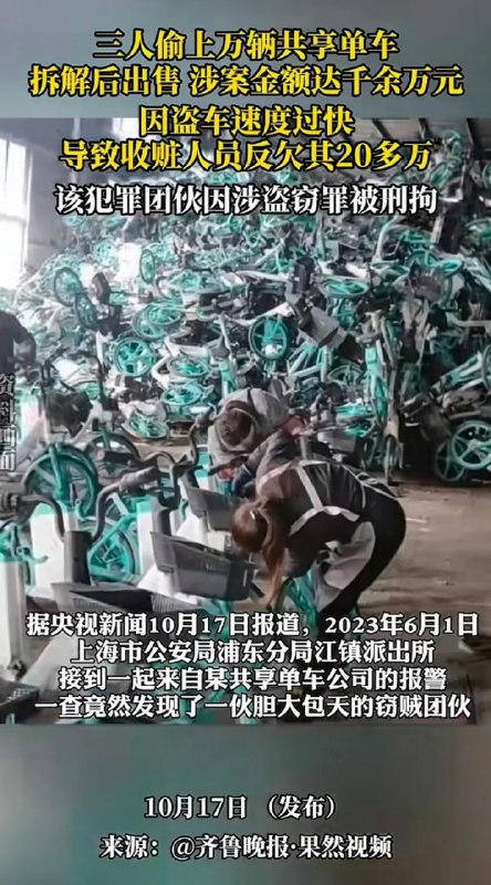 因盗窃速度过快，导致收赃人员倒欠他们20万😨