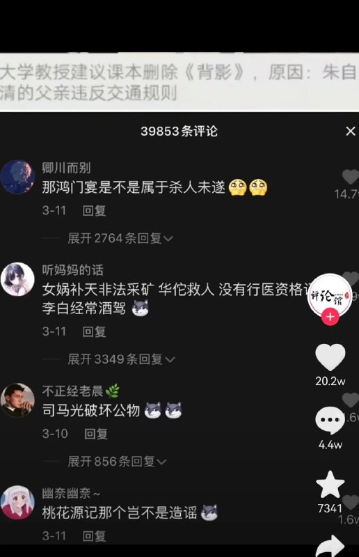 大学教授建议课本删除《背影》 原因