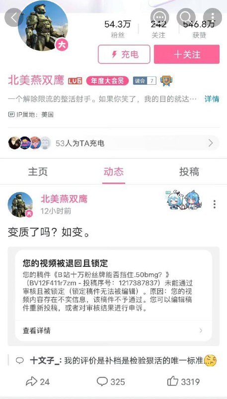 北美上单被叔叔拿下
