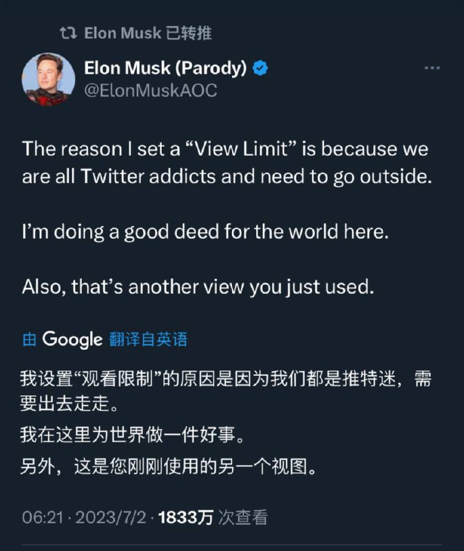 #马斯克 称给推特设置浏览限制的原因是希望大家不要沉迷网络世界多出去走走和陪伴家人