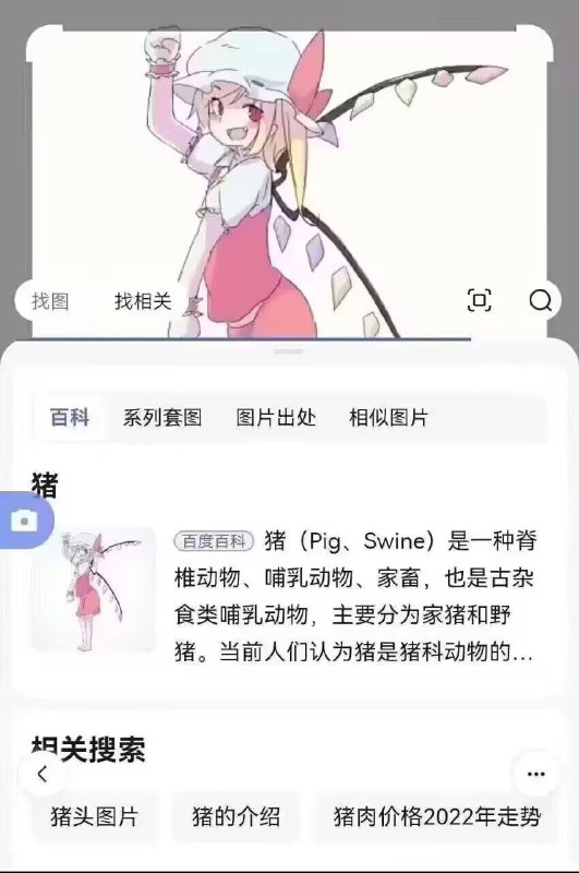？