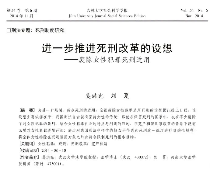 武汉大学人才济济武汉大学人才济济