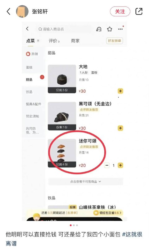 什么老鼠屎……什么老鼠屎……