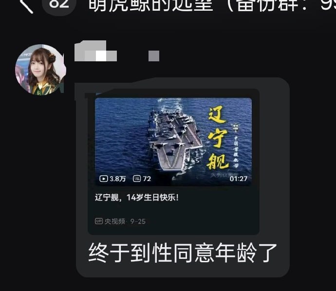 逆天