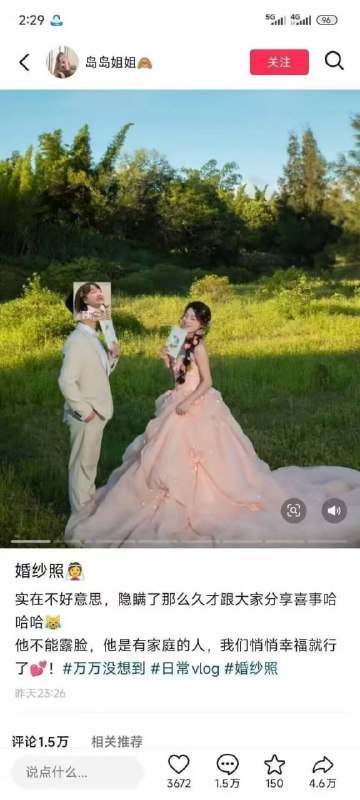 ？