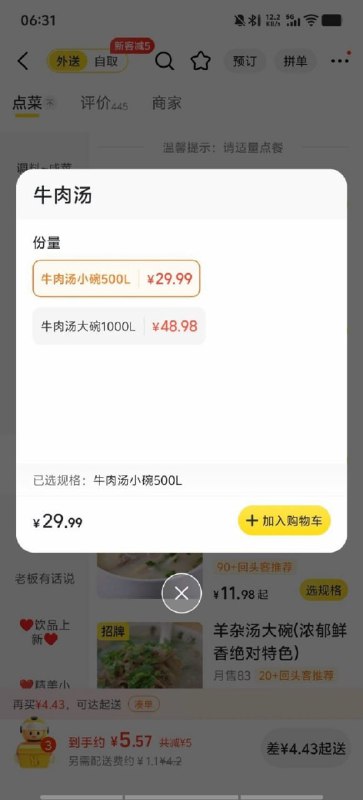 太实惠了，30块钱半吨🌚