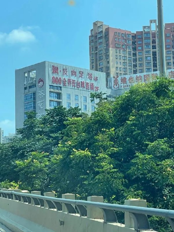 怎么个反向足浴？🤔