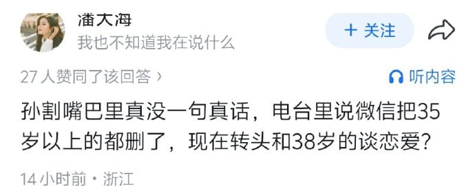 绷不住了🌚绷不住了🌚