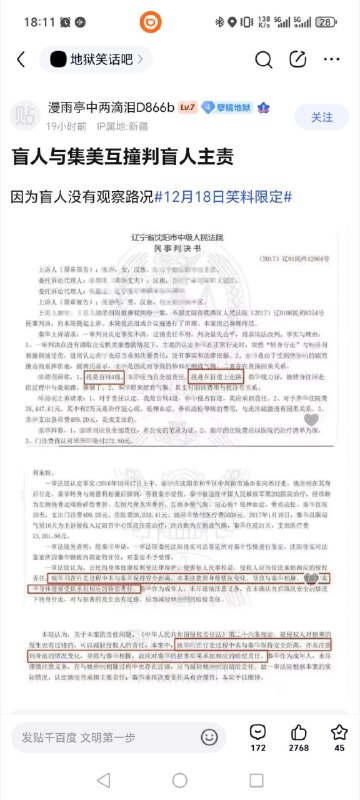 地狱……🌚地狱……🌚