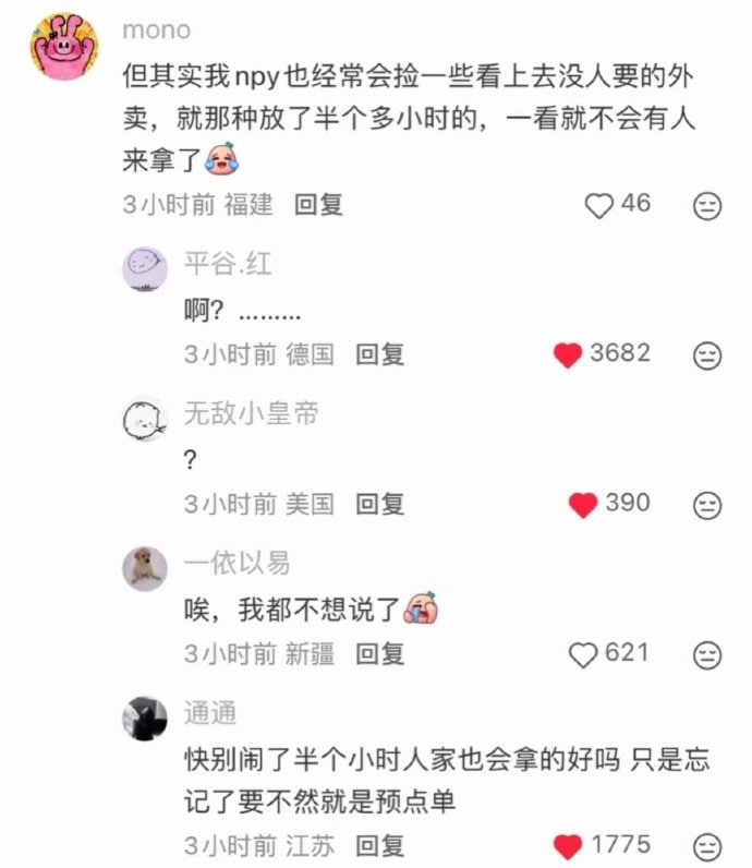 ？？？？？？