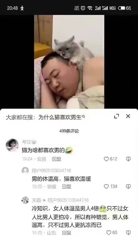 热爱105度的你……