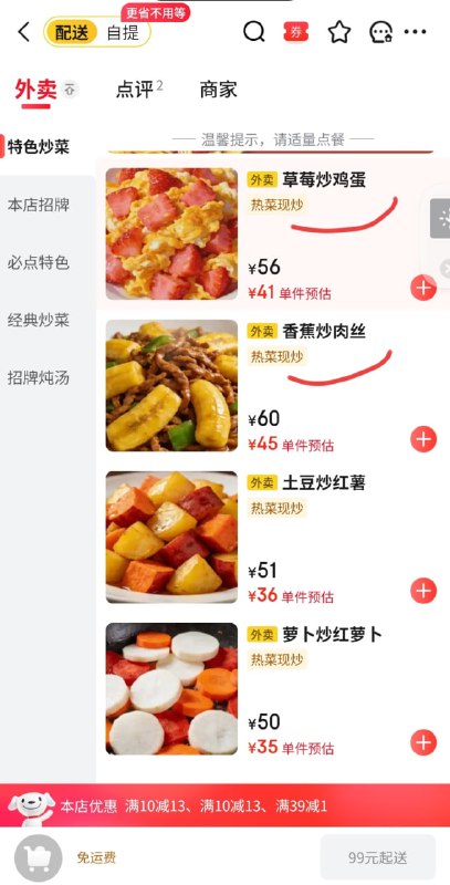 食堂菜系？？？🤔食堂菜系？？？🤔