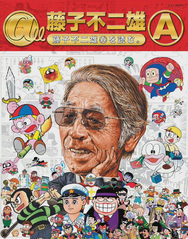 日本漫画家 藤子不二雄A 今日上午在自己家中去世 ，享年88岁😢日本漫画家 藤子不二雄A 今日上午在自己家中去世 ，享年88岁😢