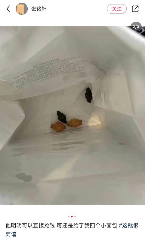 什么老鼠屎……什么老鼠屎……