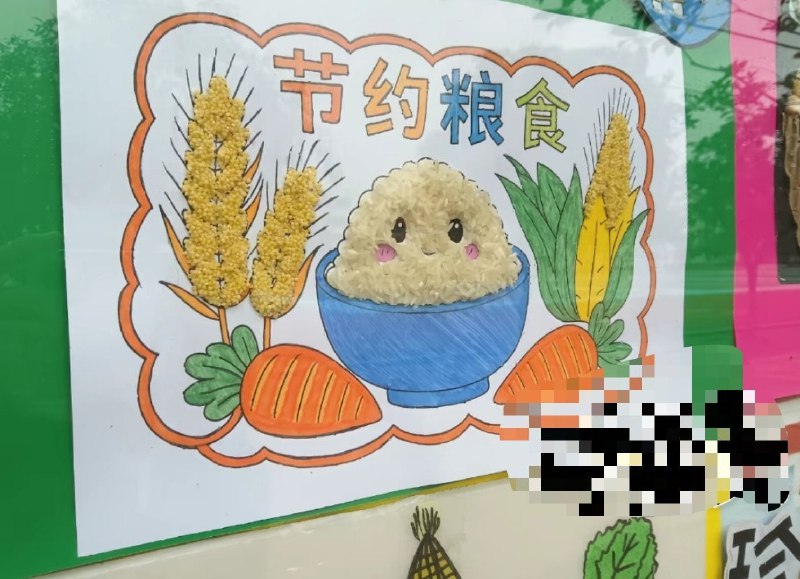 《节约粮食》🌚《节约粮食》🌚