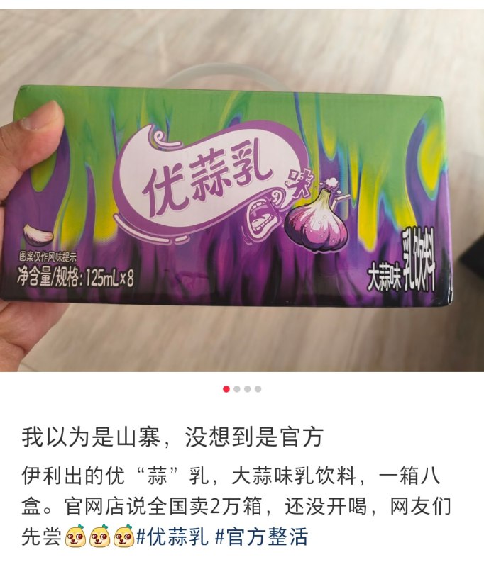 啥玩意？😧