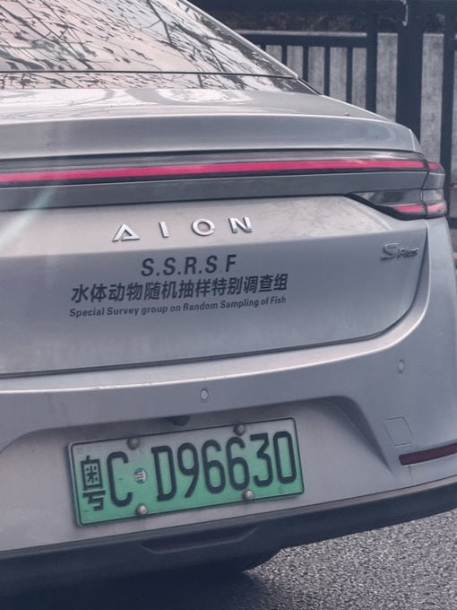 俗称