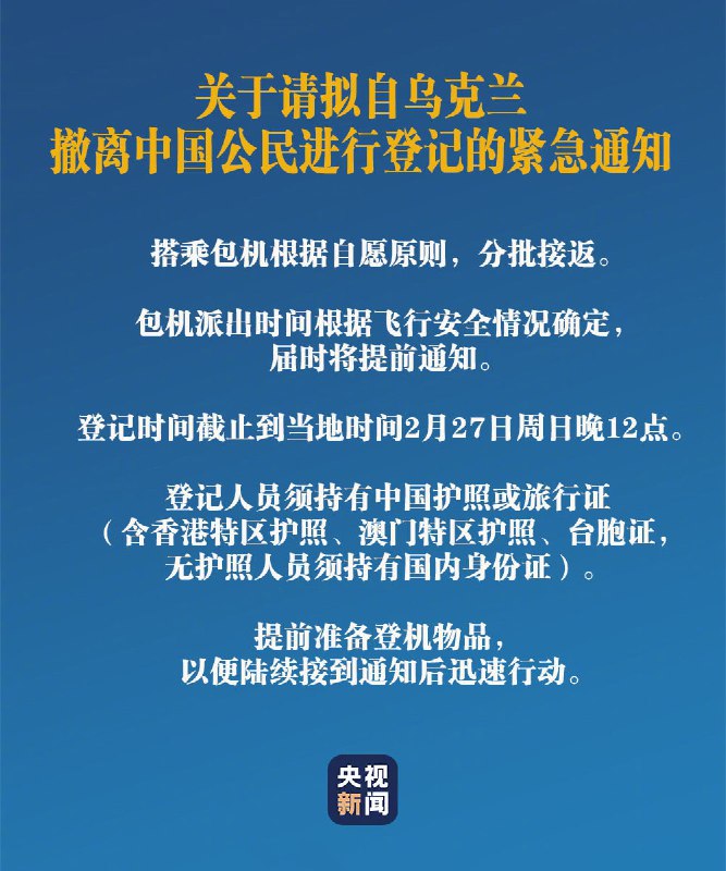 要撤人了