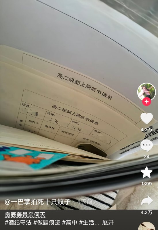 逆天，真有这样的学校？😧