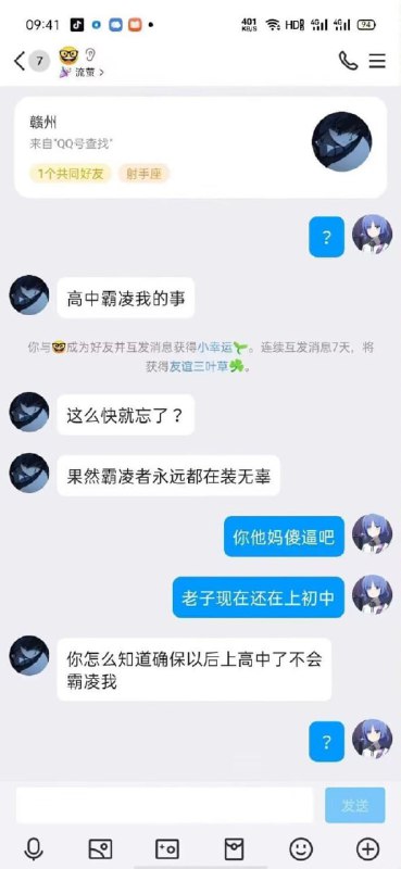 ？