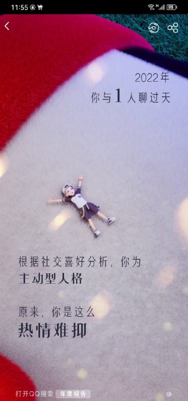 ？