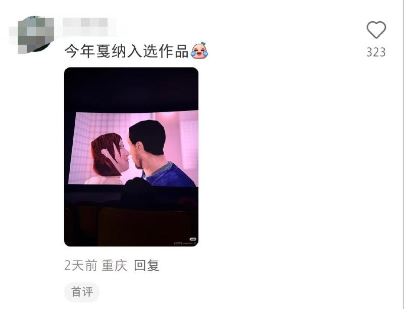 法国人建议牛来报名戛纳电影节，附今年戛纳入选作品😅法国人建议牛来报名戛纳电影节，附今年戛纳入选作品😅